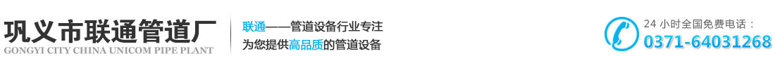 糖心网站免费入口节,糖心网站免费入口器,糖心网站免费入口接头厂家，巩义糖心破解版官网入口管道厂